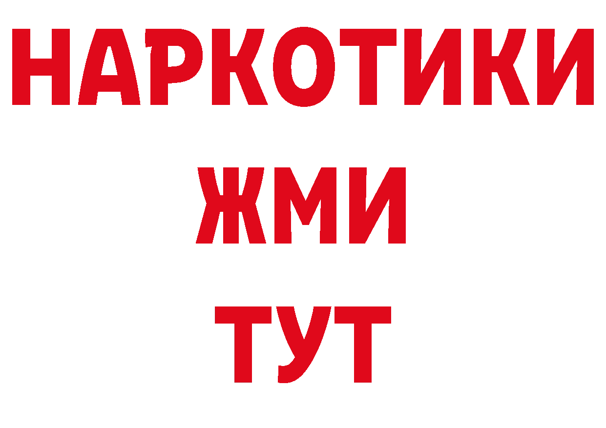 Канабис план как зайти это МЕГА Томск